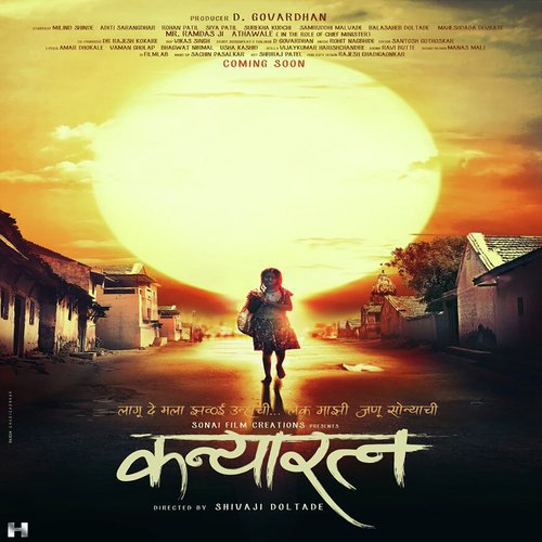 Sachin Avghade Songs MP3 Download